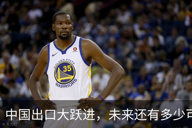 中国出口大跃进，未来还有多少可能性？