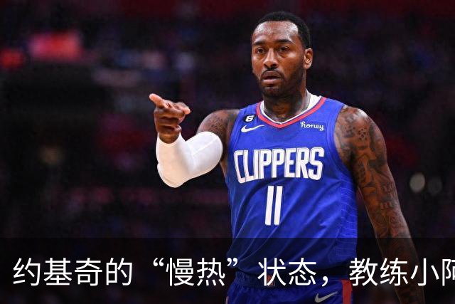 约基奇的“慢热”状态，教练小阿德尔曼却不以为意？