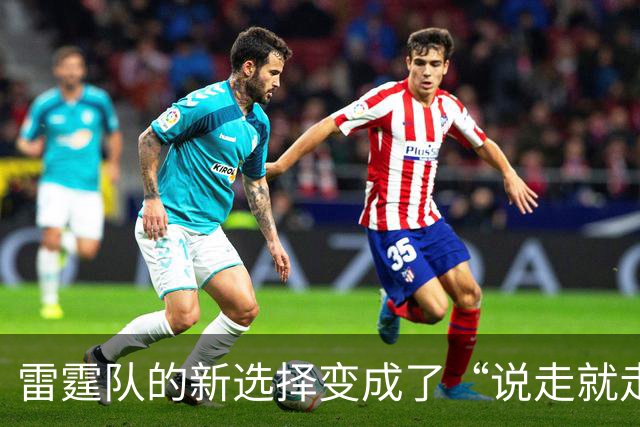 雷霆队的新选择变成了“说走就走”的旅行