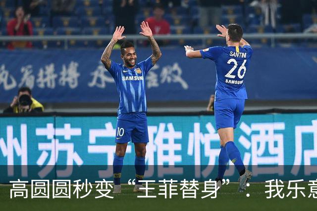 高圆圆秒变“王菲替身”：我乐意接班，菲姐的那些事我包了！